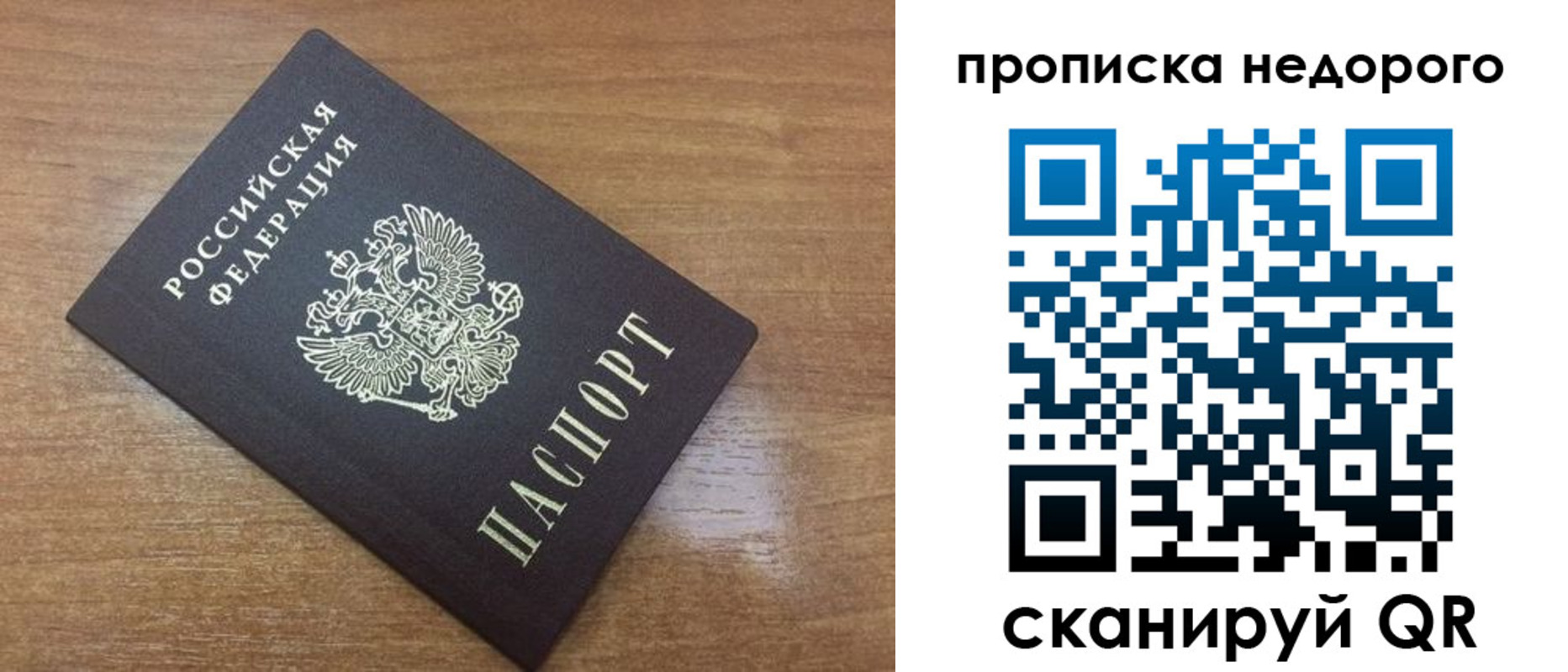 прописка регистрация в Чечне