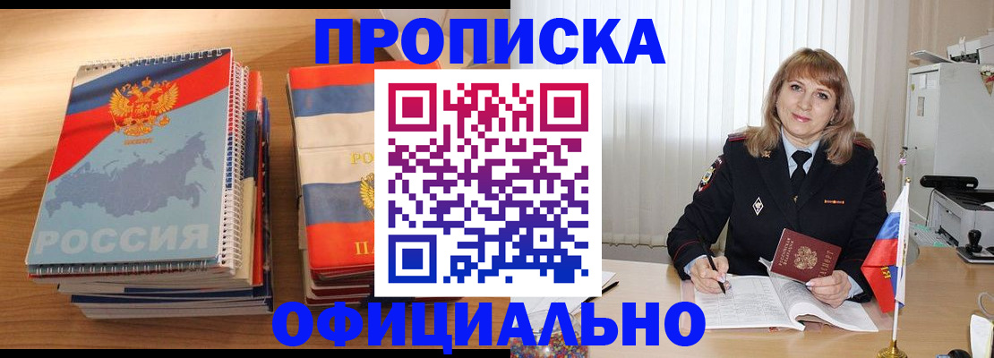 прописка паспорт в Чечне