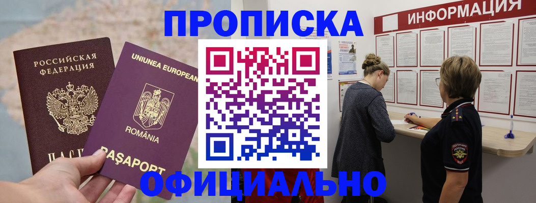 временная регистрация гарантия в Чечне