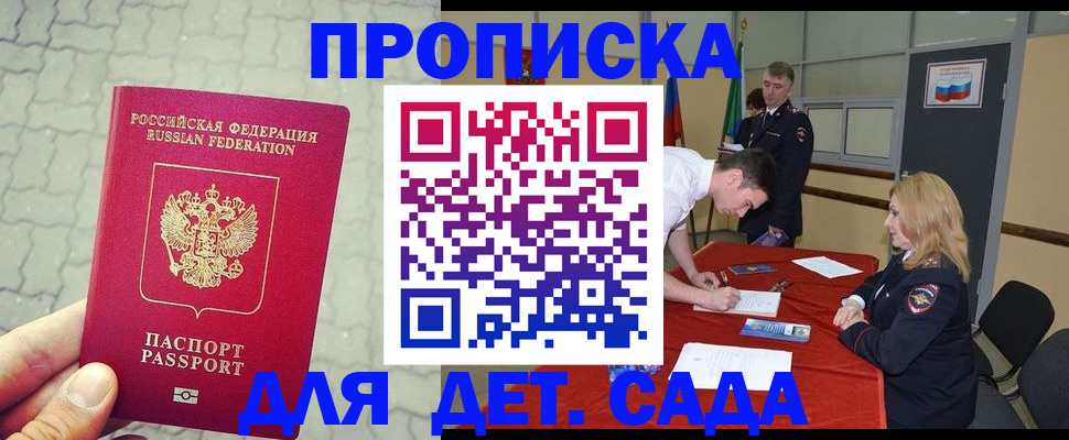 прописка для кредита в Чечне