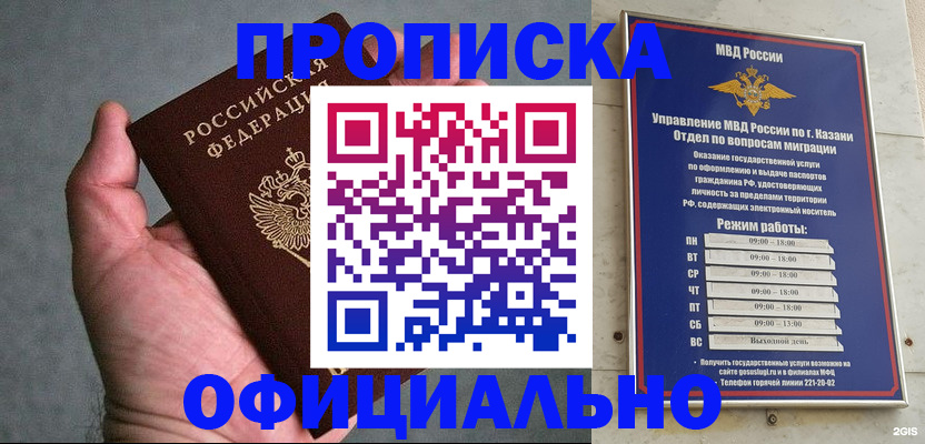 временная регистрация для всех в Чечне