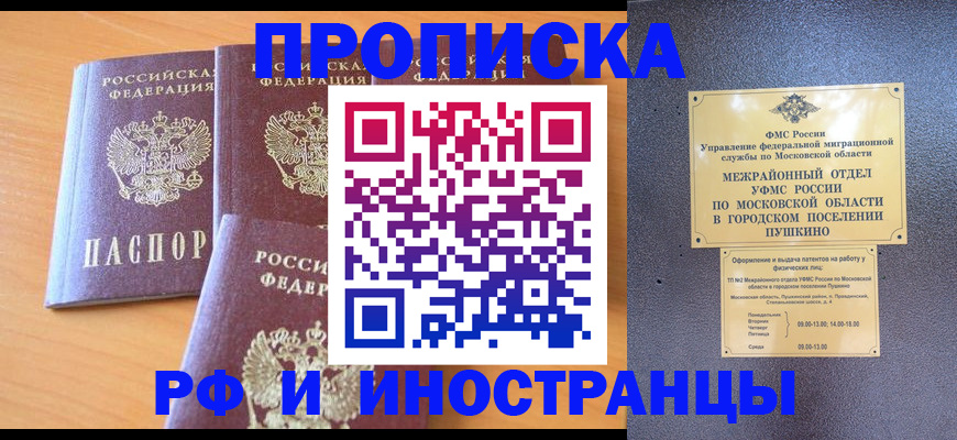 миграционный учет в Чечне